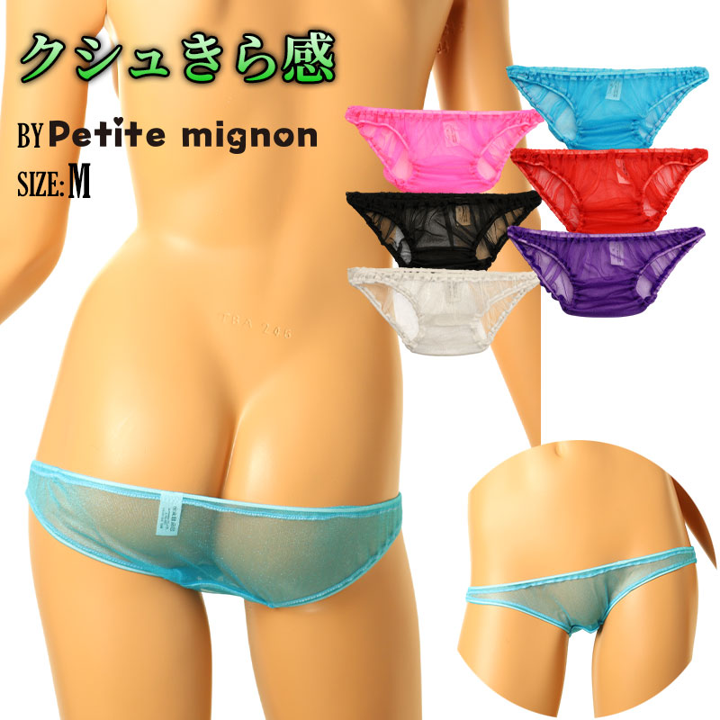 プチミニョン スパークハーフ ミスティキス くしゅくしゅ インゴム 小さな ローライズ フルバック ラブリズムショーツ 112048