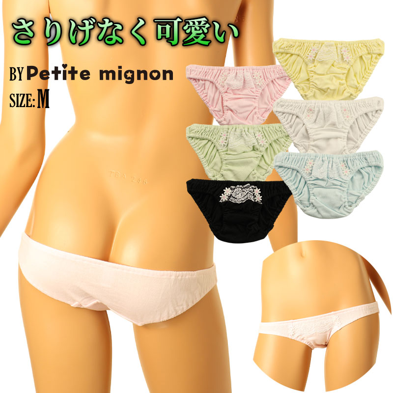 プチミニョン 綿フルバックショーツ ローライズ ホワイトレース 可愛い クシュクシュデザイン 通気性 113045