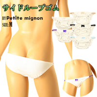 プチミニョン 小さく可愛いクシュクシュスキャンティ 優しいコットン生地を使用したフルバック 114072