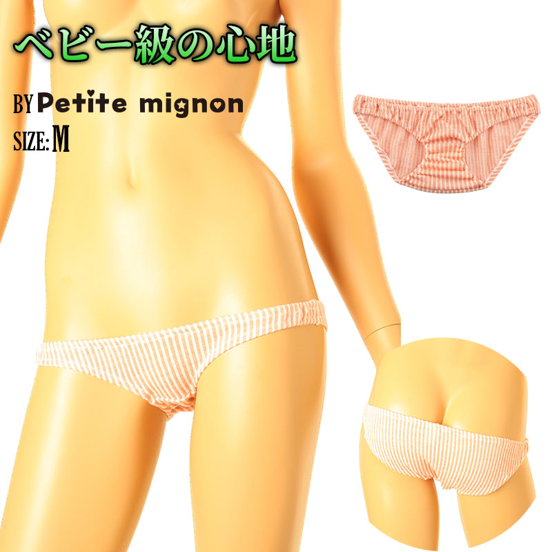 プチミニョン ナチュラルストライプデザインのインゴムタイプになったフルバックショーツ 115065