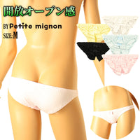 プチミニョン 小さく可愛いクシュクシュスキャンティ 優しいコットン生地を使用した股ワレフルバック 116048