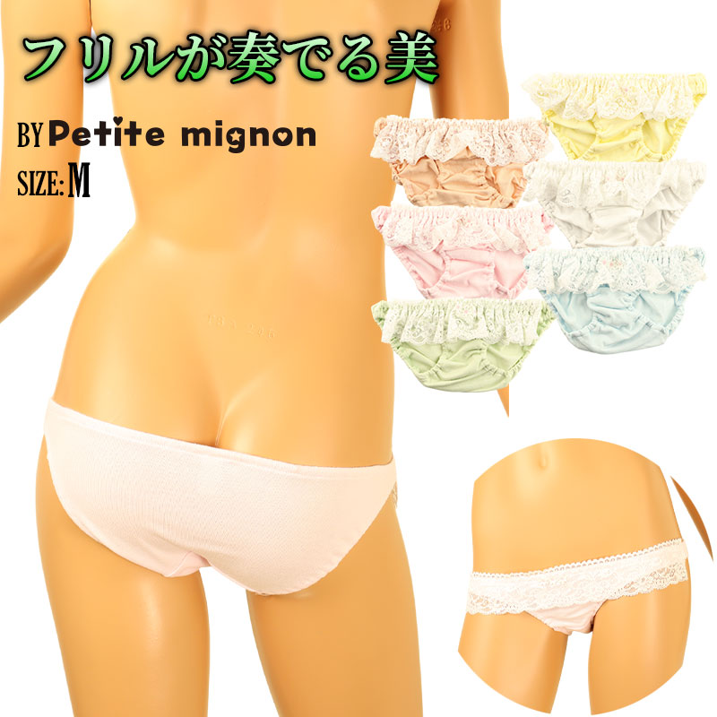 プチミニョン 柔らかコットン＆ホワイトレース キュートクシュクシュ インフォルムパンツ 117085