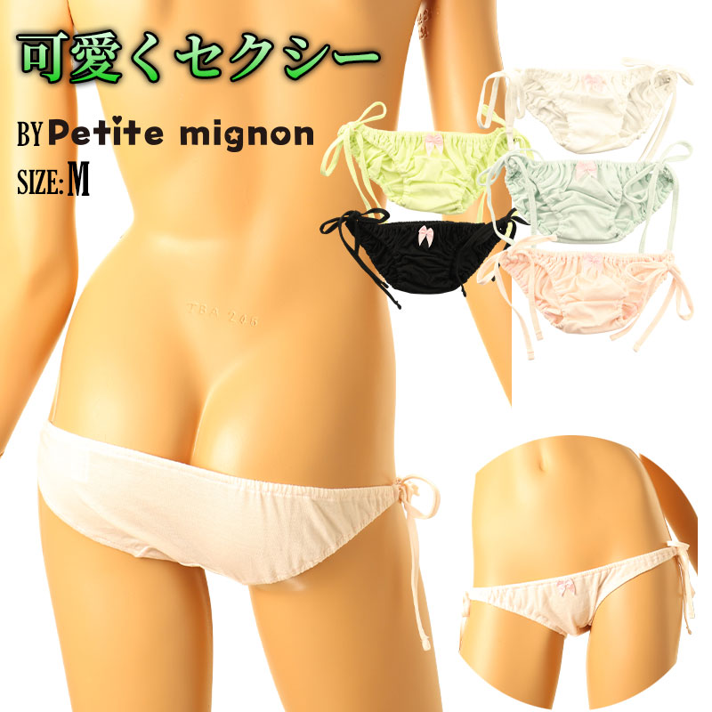 プチミニョン 通気性良好 柔らかフルバックショーツ サイドリボン クシュクシュインゴム ローライズ 117089