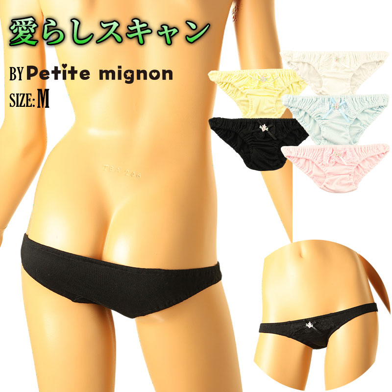 Petit Mignon Scrunchy Scanty Small and Cute Full Back with Soft Cotton Fabric 117095