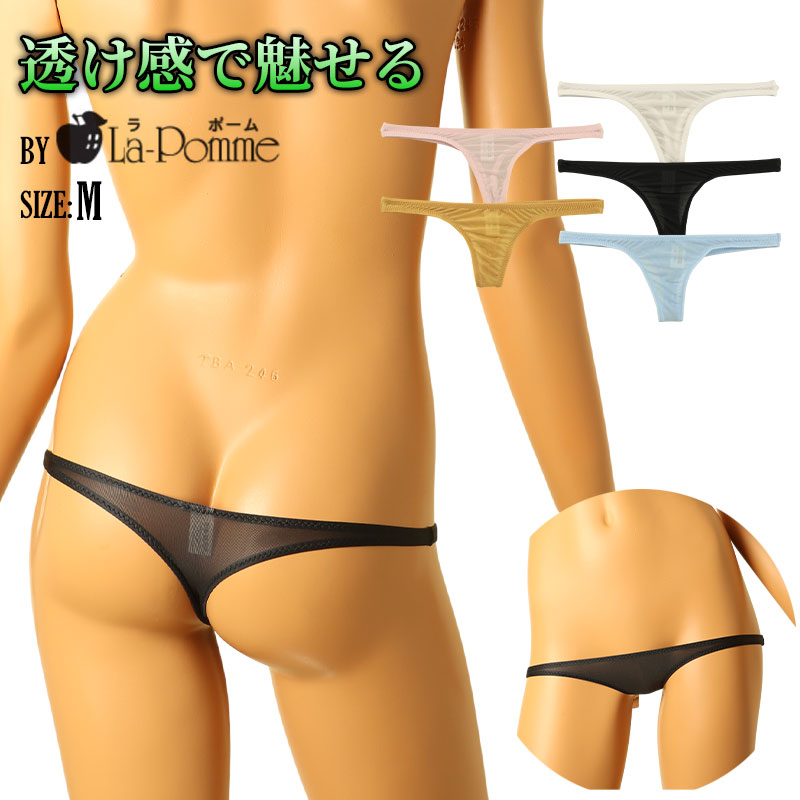 ラ・ポーム 極薄 クリア 極小Tバック 股上極浅タイプ GUS生地 タイト フィット感 119142