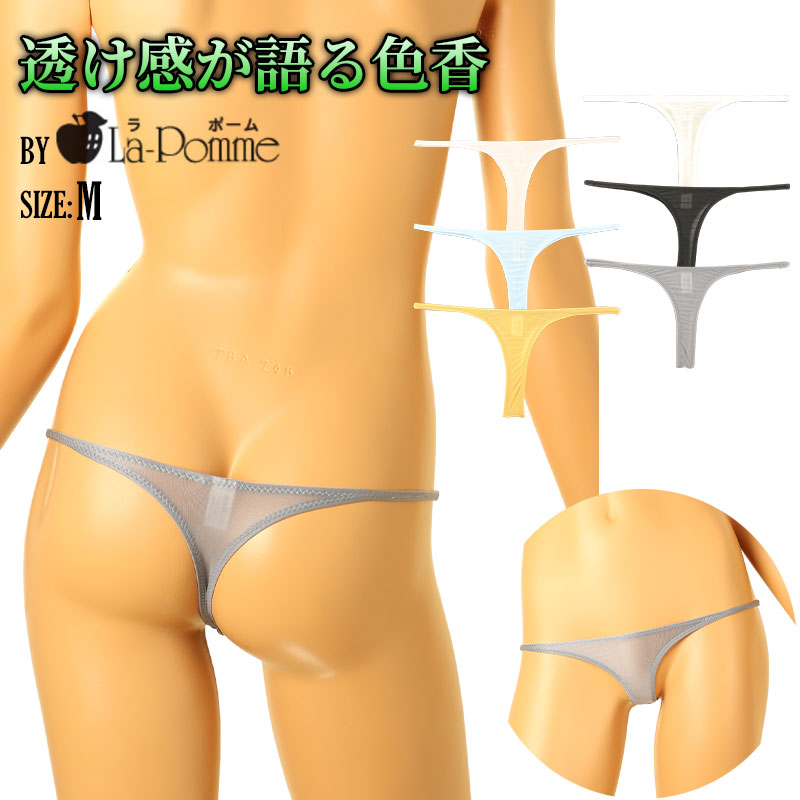 ラ・ポーム 伸縮GUS素材 セクシーTバックショーツ T字フロント×透け感デザイン 光沢感あるレディース下着 121033