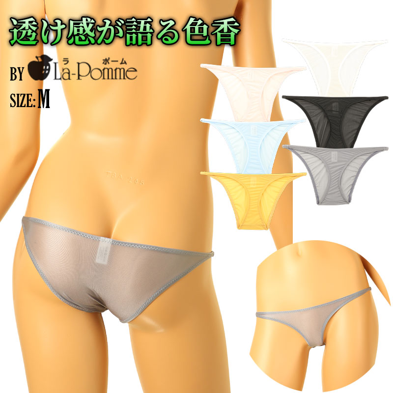 ラ・ポーム 伸縮GUS素材 セクシーハーフバックショーツ T字フロント×透け感デザイン 光沢感あるレディース下着 121034