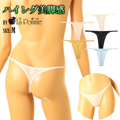 La Paum GUS Fabric T-Back Panties with Narrow Sides, High Leg, and a Soft, Smooth Feel (Product Code: 121040)