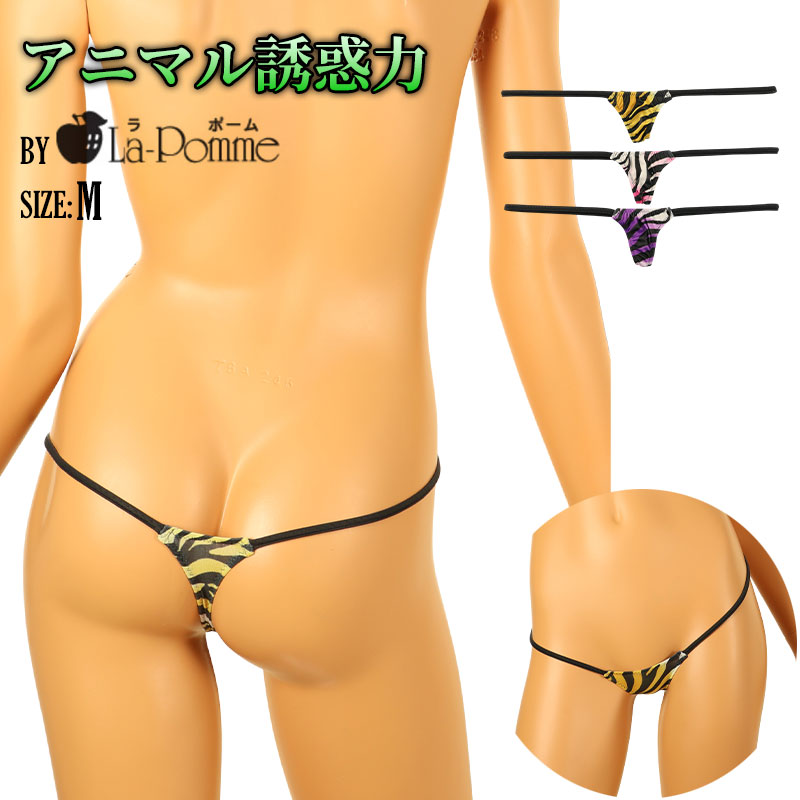 ラ・ポーム 光沢シルキー極小Tバックショーツ アニマル柄 スーパーローライズ 218014
