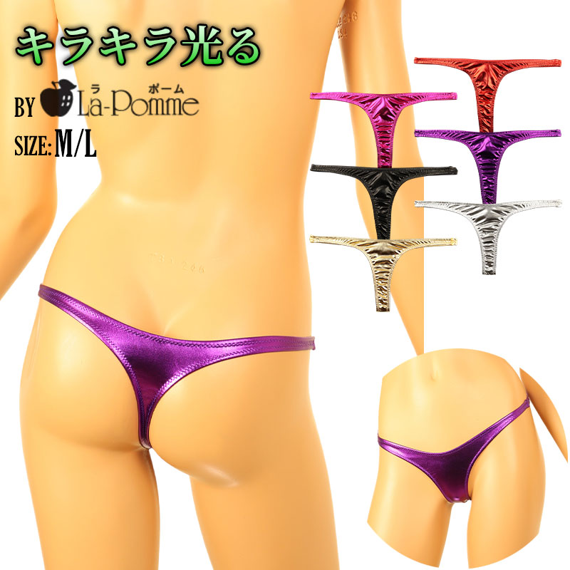 La Paum metallic fabric, glossy, slimming T-front, high-cut thong shorts, 222017