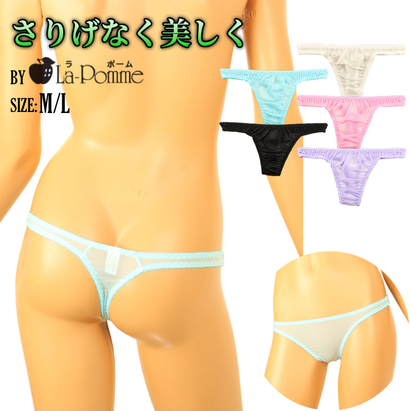 La Paum Airy See-Through NHK Fabric with a Slight Sheen and Simple Design T-Back Panties (Product Number: 317047)