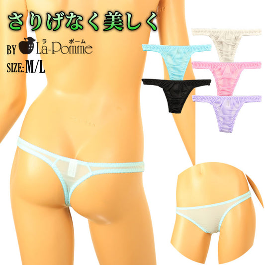 La Paum Airy See-Through NHK Fabric with a Slight Sheen and Simple Design T-Back Panties (Product Number: 317047)