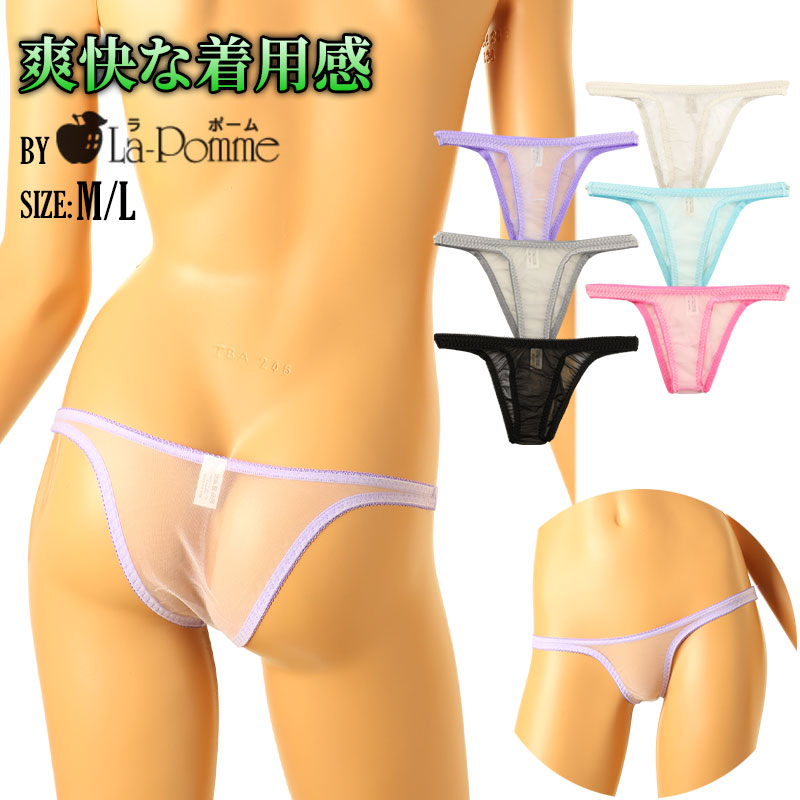 ラ・ポーム 20ハーフ生地使用 シンプルプレーンハーフバックショーツ 318154