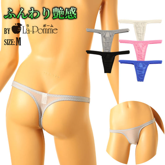 La Paum Lightweight See-Through NHK Fabric Simple T-Back Shorts 318155