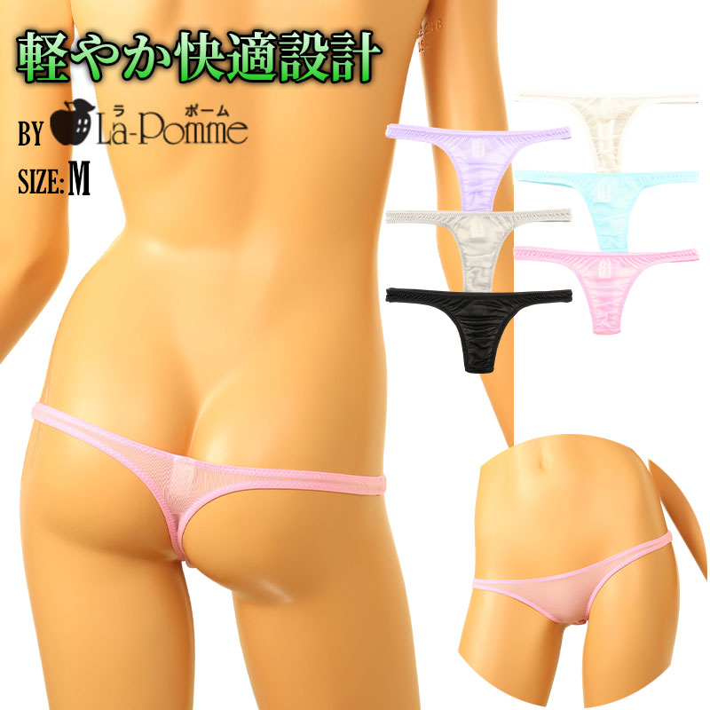 La-Pomme Airy Sheer NHK Fabric T-back Thong - Comfortable, Lightweight Lingerie 318159