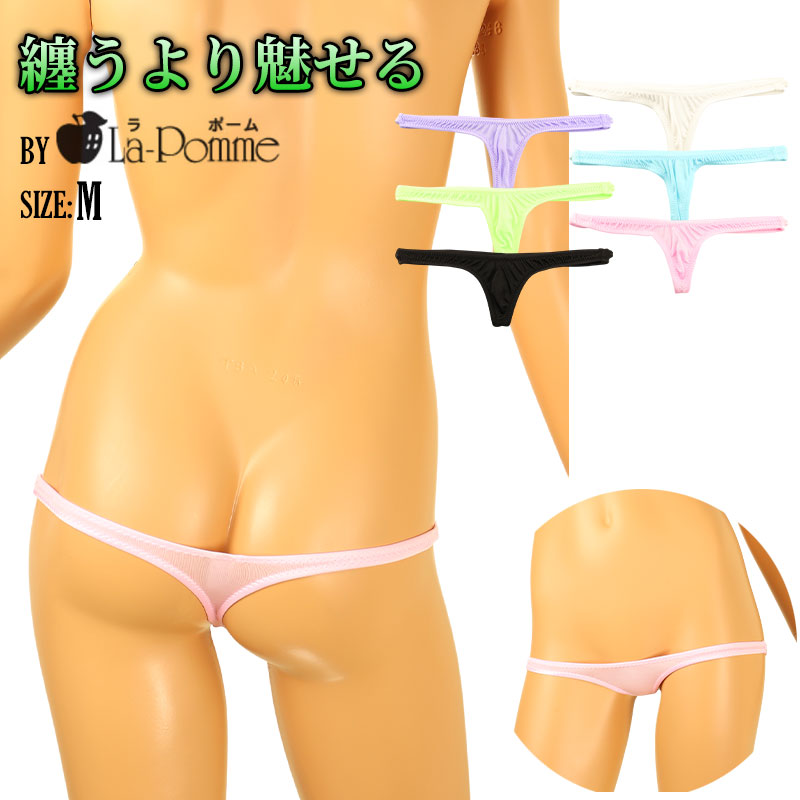 ラ・ポーム 【超ミニTバック】光沢ストレッチTSK生地使用！極浅ローライズ×極小ショーツ セクシー下着 319232