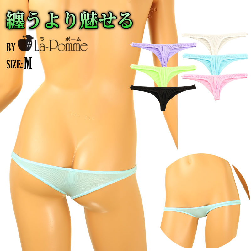 ラ・ポーム 【超ミニハーフバック】光沢ストレッチTSK生地使用！極浅ローライズ×極小ショーツ セクシー下着 319233