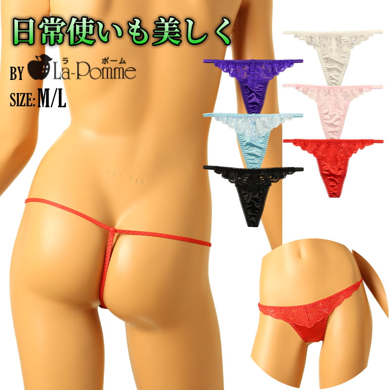 ラ・ポーム セクシー＆上品 レディースGストリング 光沢フェリカ素材 レースコンビ 319235