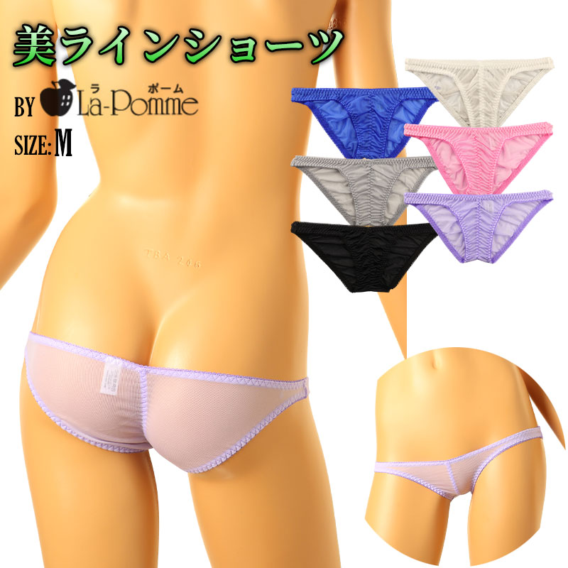 ラ・ポーム 柔らかNHK素材 フルバックショーツ 透け感シースルー くい込みデザイン 319237