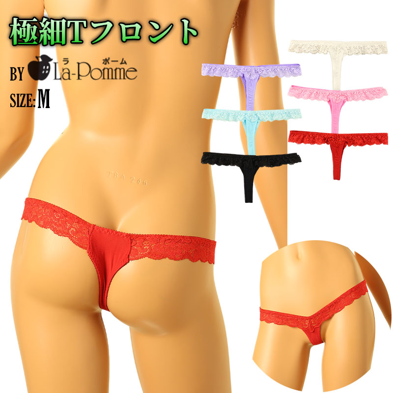 ラ・ポーム SSS生地使用 レディースTフロントTバックショーツ 透け感レースでセクシー＆エレガント 快適フィットで魅力的な一枚 320105