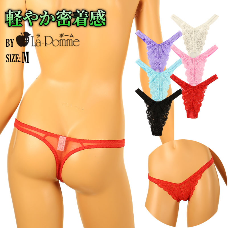 La Paum Gorgeous Lace &amp; Sheer T-Back Panties, Lightweight 20 Half Material, 320117