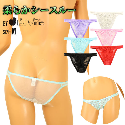 La Paum Sheer See-Through x Stretch Lace Full-Back Shorts, Size 20 Half Fabric, Soft and Lightweight, Product Number: 320118