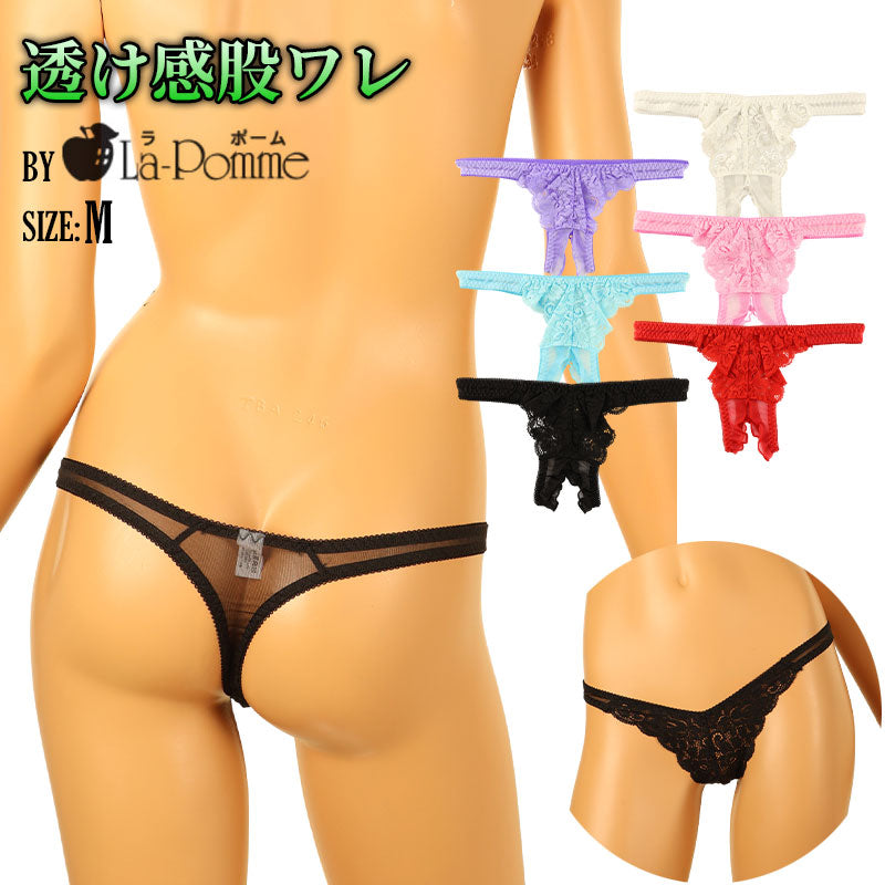 ラ・ポーム シースルー＆レース オープンクロッチTバックショーツ 320119