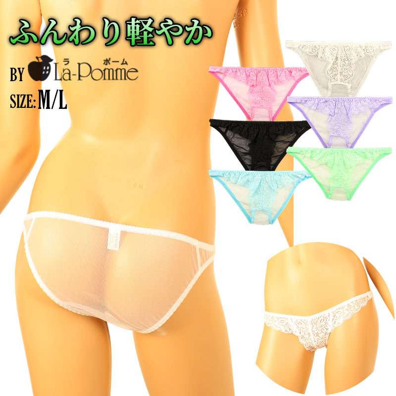 ラ・ポーム エアリーシースルー×ストレッチレース フルバックショーツ 320125