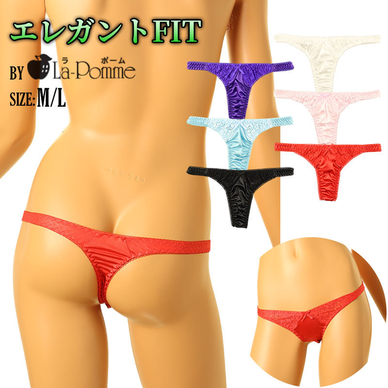 La Paum Women's T-Back Panties Made with Glossy Felica Fabric and Sheer Lace. Elegant and Sexy, Comfortable Fit, Perfect for Everyday Underwear or Special Occasions. Product Number: 321236