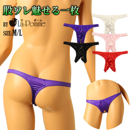 La Paum Stylish Crotch-Split T-Back, Made with Glossy Felica and Beautiful Lace, 321238