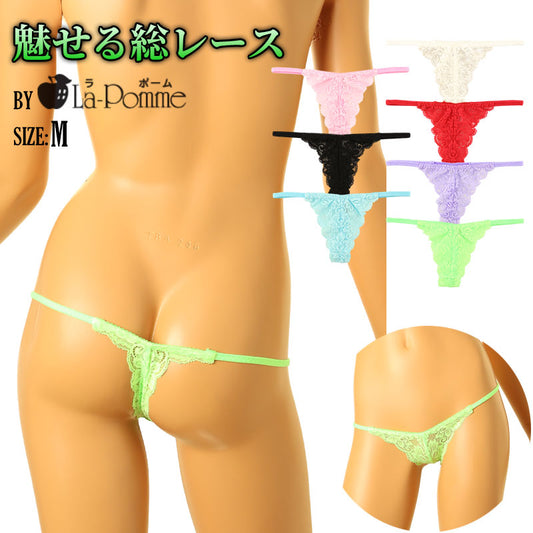 La Paum Women's Low-Rise T-Back Panties Made with Sheer Stretch Lace. Sexy and elegant with an all-lace design. Comfortable fit for a flattering aesthetic. Product Code: 321241