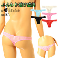 La Paum Women's Airy Sheer Lace T-Back Panties, Low-Rise, NHK Fabric, 321251