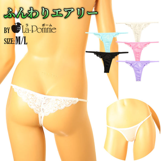 La Paum T-back Panties, Soft and Airy, NHK Fabric, with Elastic Side Binders, 321258