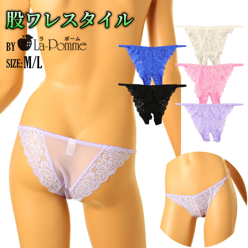 ラ・ポーム 柔らかNHK生地 レディースフルバックランジェリー シースルー透け感 オープンクロッチでセクシー＆エレガント 快適フィット 322084