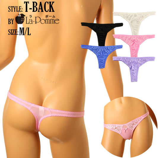 La Paume NHK fabric, airy and see-through, beautiful lace, pocket-equipped T-back shorts 322085