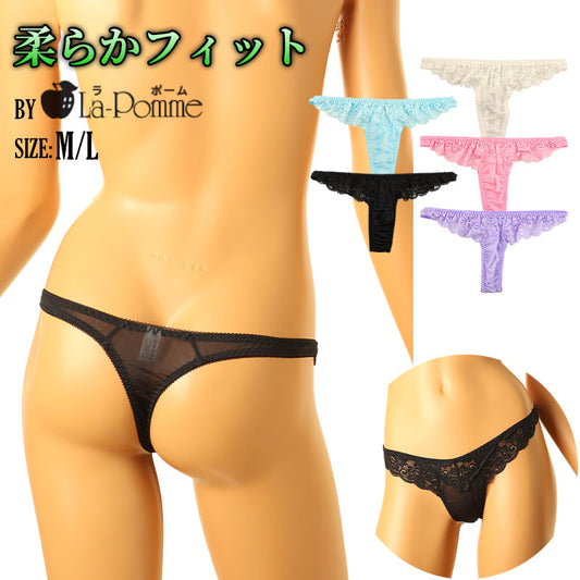 La Paum Soft NHK Fabric T-Back Panties with Lace and Elegant Design (Product Number: 322091)