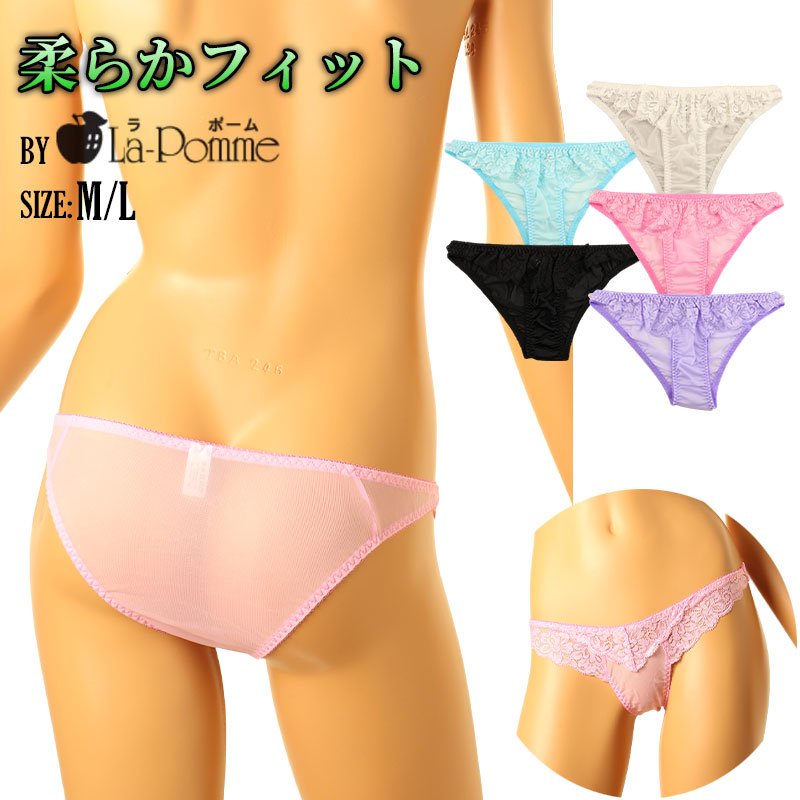 ラ・ポーム 柔らかNHK生地 フルバックショーツ レース使用 エレガントデザイン 322092