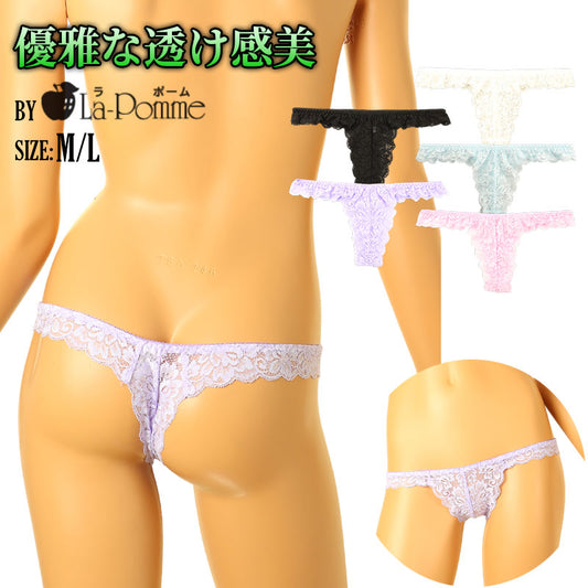 La Paum Stretch Lace T-Back Panties, Sheer and Fitted, Low-Profile for a Feminine Look, Lingerie 323003