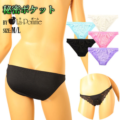 La Paum Full-Back Shorts, SSS Fabric, Stretch Lace, Thin, Sheer, with Secret Pocket, Product Number: 324004