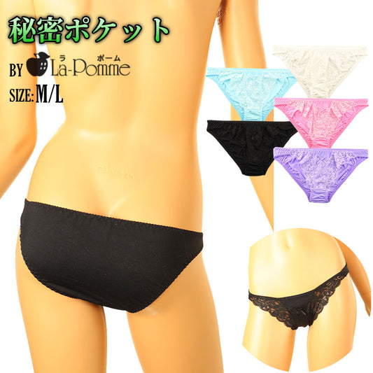 La Paum Full-Back Shorts, SSS Fabric, Stretch Lace, Thin, Sheer, with Secret Pocket, Product Number: 324004