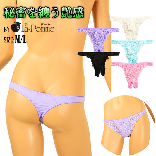 La Paum Sexy T-Back - SSS Fabric with Stretch Lace | Sheer, Open Crotch, and Storage Pocket (Product Code: 324005)