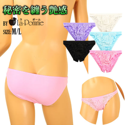 ラ・ポーム 【セクシーフルバック】SSS生地×ストレッチレース使用｜透け感＆オープンクロッチ＋収納用ポケット付き 324006