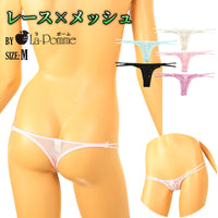 ラ・ポーム エレガントレース メッシュ エアリー ローライズTバックランジェリー 423034