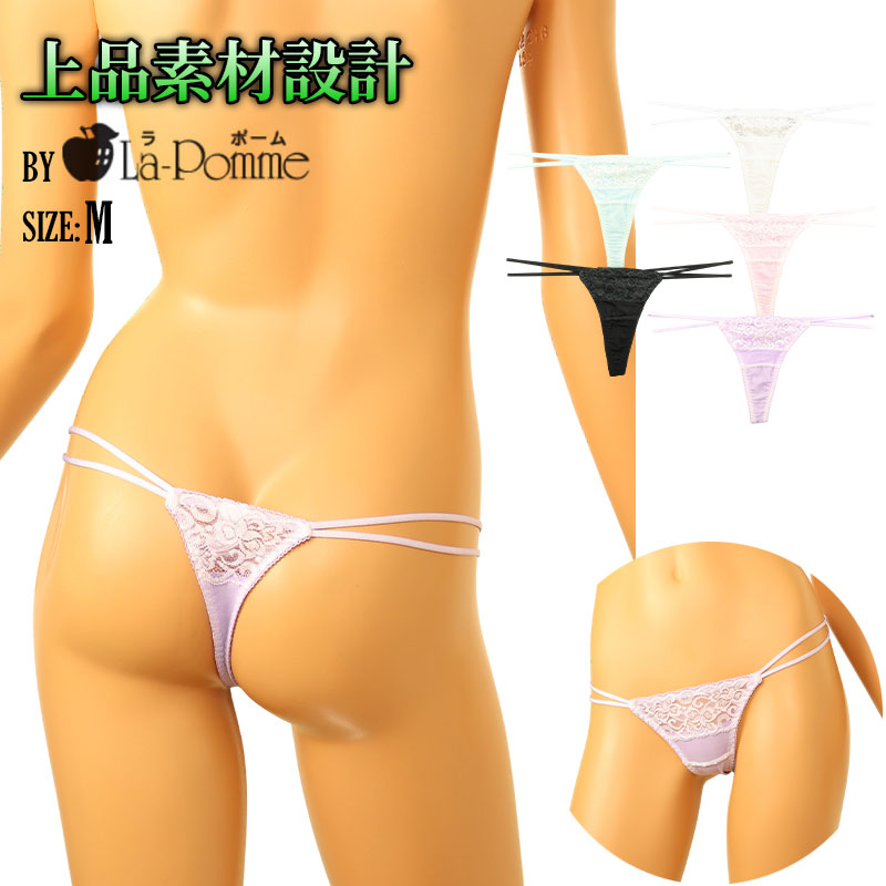 La-Pomme Stretch Fabric and Lace Design T-back Thong Lightweight Fit Lingerie 423038