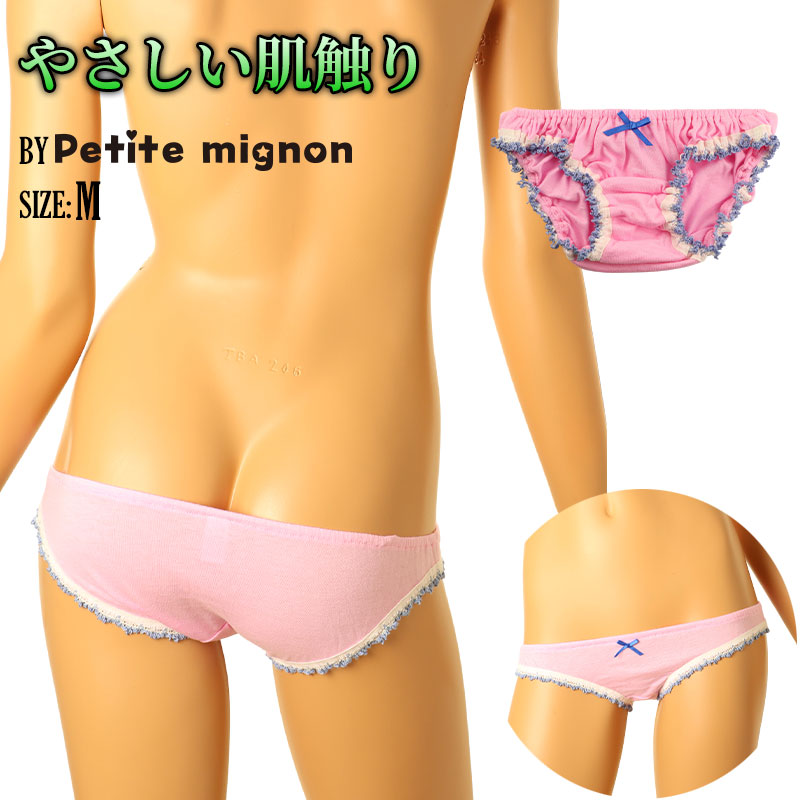 プチミニョン 綿フルバックショーツ ローライズ 通気性 快適 インゴム かわいい クシュクシュデザイン 561