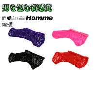 メンズ 新感覚 メンズ下着 メッシュサック 非貫通 透け感素材 男性を優しく包むインナー 61312