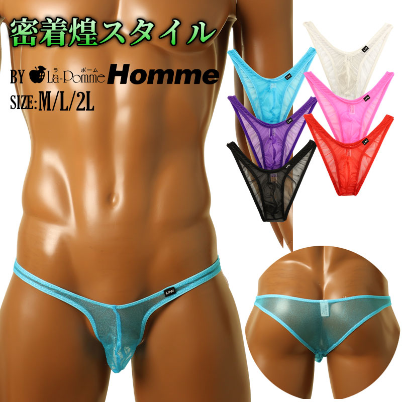メンズ 透け感と立体感の融合！スパークハーフ素材のセクシーハーフバックビキニ 617067