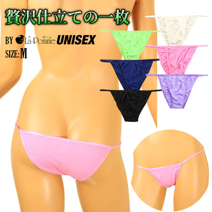 【OUTLET】ユニセックス 極上SSS生地使用 ハギなし一枚仕立てハーフバックショーツ 619156