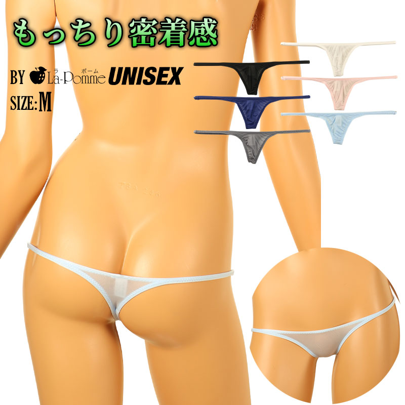 ユニセックス もっちり肌触り 極小Tバックショーツ 脇重ねデザイン 619159