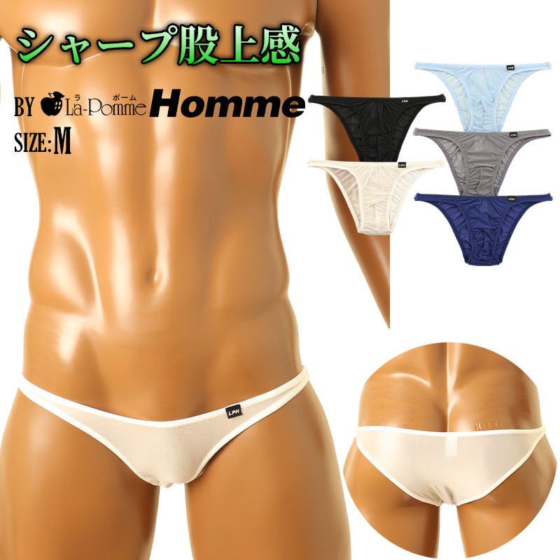Men's Half-Back Bikini, GUS Fabric, Ultra-Shallow, Half-Seam, Sheer, High-Stretch Underwear, 620071